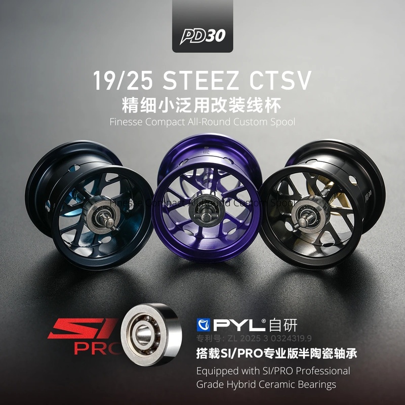 Reel Spare Spool - PYL PD30 개조 스풀 (다이와 19/25